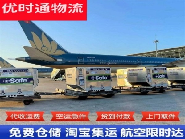 延寿到北京空运加急专线